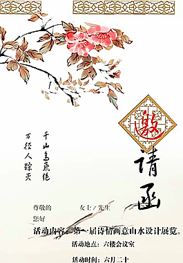 中國風圖片
