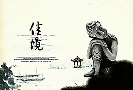 中國(guó)風(fēng)宣傳畫(huà)冊(cè)PSD素材圖片