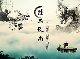 中國風(fēng)水墨風(fēng)格龍圖片
