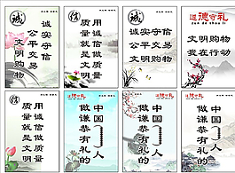 誠信標語圖片