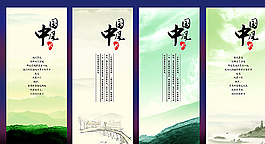 中國風(fēng)海報(bào)圖片