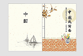 中國(guó)風(fēng)封面圖片