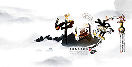 水墨創(chuàng)意圖片