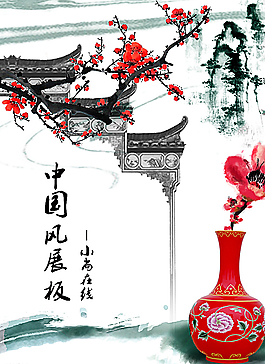 中國風展板圖片