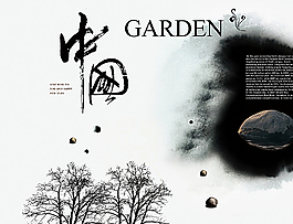 中國(guó)風(fēng)  水墨畫  中國(guó) 樹(shù)枝圖片