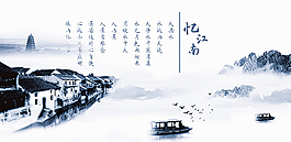 江南水墨畫圖片