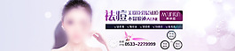 整形banner