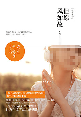 小說(shuō)封面設(shè)計(jì)