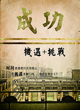 勵志海報
