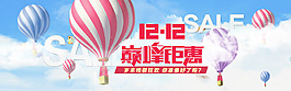 双十二 优惠 海报