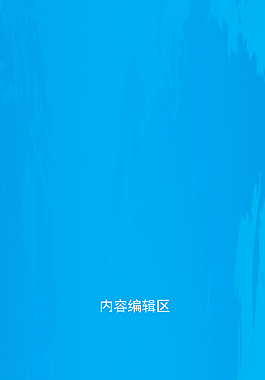 展架  展架海報(bào)  X展架  展架畫面