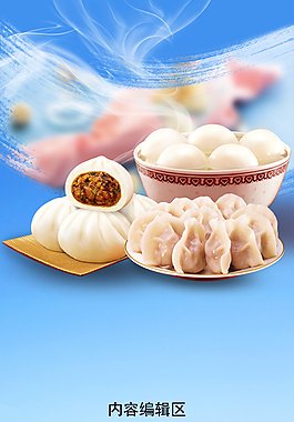 美食展架海報