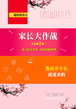 淘寶促銷標(biāo)簽