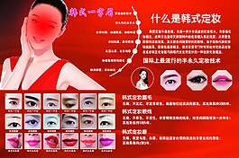 韓式定妝