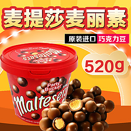 麥麗素圖片