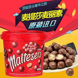麥麗素圖片