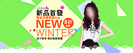 淘寶banner海報
