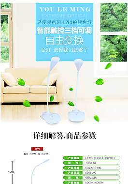 LED軟管臺燈詳情頁