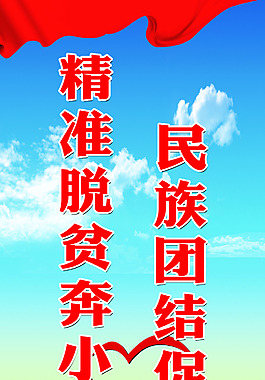 團結標語