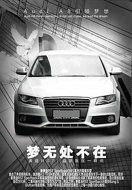 汽車海報