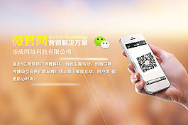 微网站营销解决方