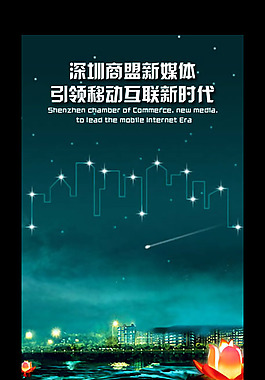 移動端微信海報