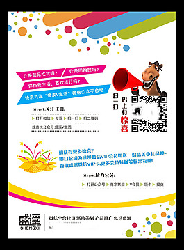 微信公眾號海報