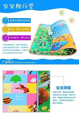 寶寶爬行墊詳情