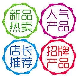甜品店標簽