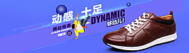 潮流動感淘寶海報設計