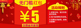 店鋪無門檻紅包