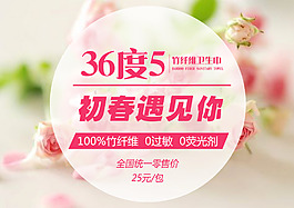 春天清新海報(bào)