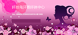 纖絲鳥汗蒸纖體中心