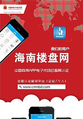 海南樓盤網易拉寶