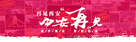 西安特色背景圖