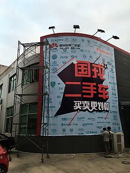 二手車戶外廣告