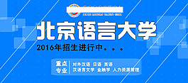 学历教育