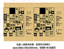 广场音响