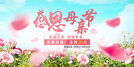 ,2015感恩母親節(jié) 2015 促銷海報(bào)