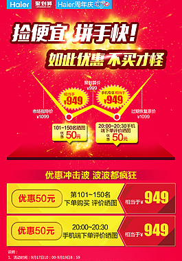 聚划算详情页