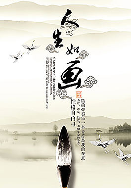 水墨企業文化中國風宣傳展板圖片