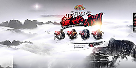 中國風大氣水墨場景圖片