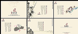 中国风画册图片