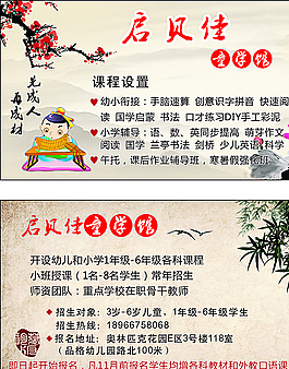 中國風(fēng)名片圖片