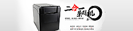 淘寶中國風(fēng)保險箱店鋪海報psd圖片