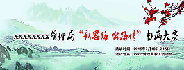 中國風背景圖片