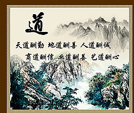 中國風(fēng) 山水 水墨圖片