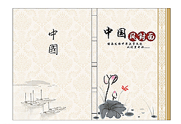 中國(guó)風(fēng) 封面圖片
