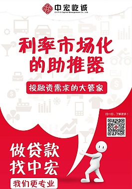 貸款海報 做貸款