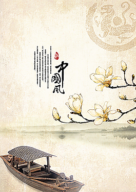 中國風(fēng)圖片